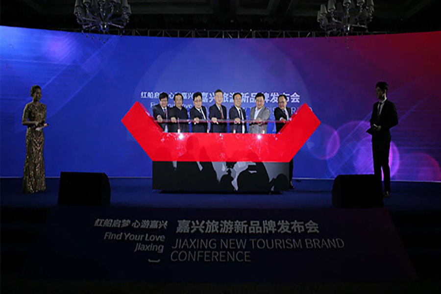 嘉兴旅游发布新Logo设计