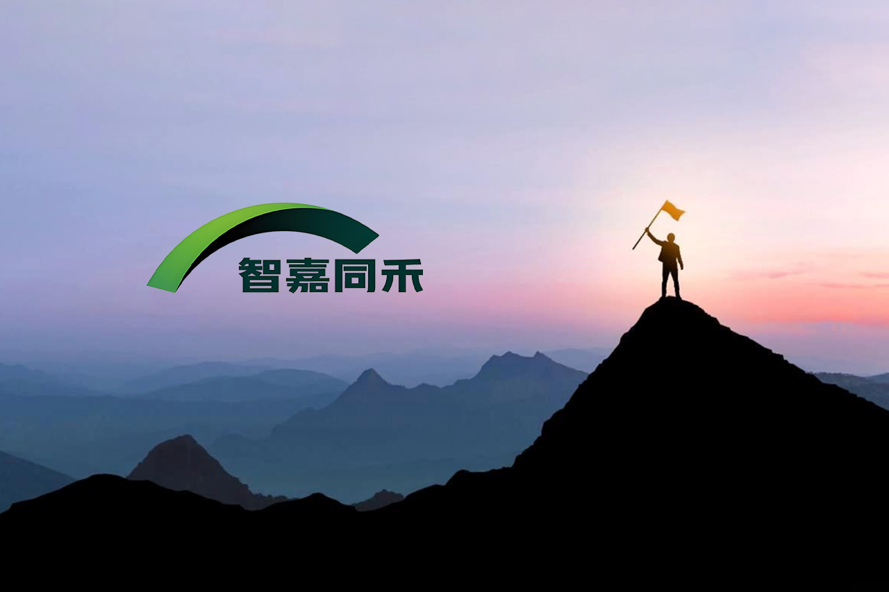 智嘉同禾(北京)企业管理有限公司