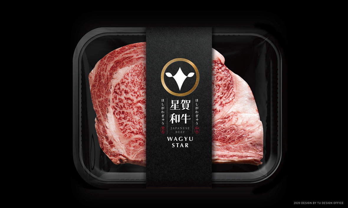 星贺和牛品牌VI设计