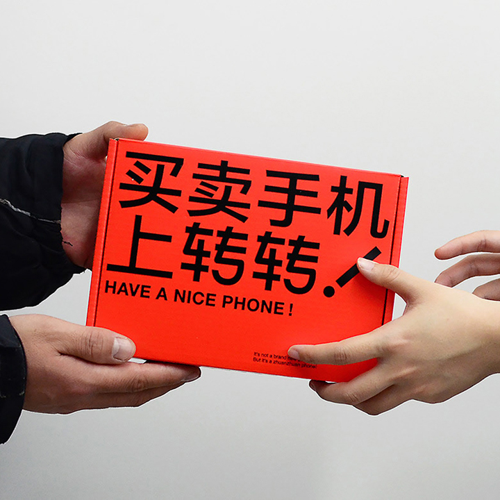 快消品包装设计