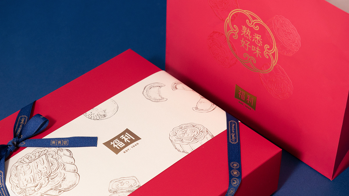 福利品牌形象VI设计