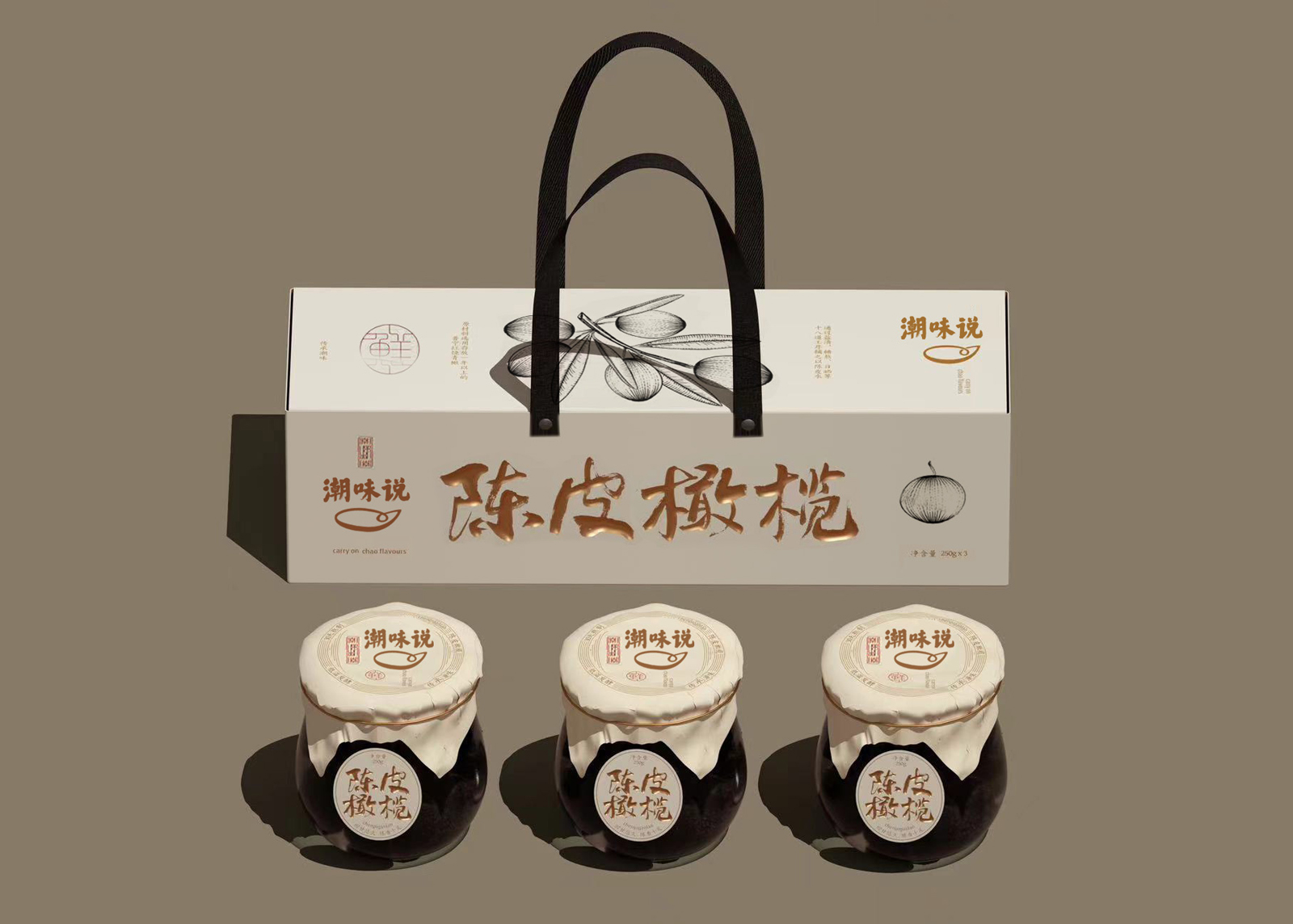 商业书法-字体定制【陈皮橄榄】